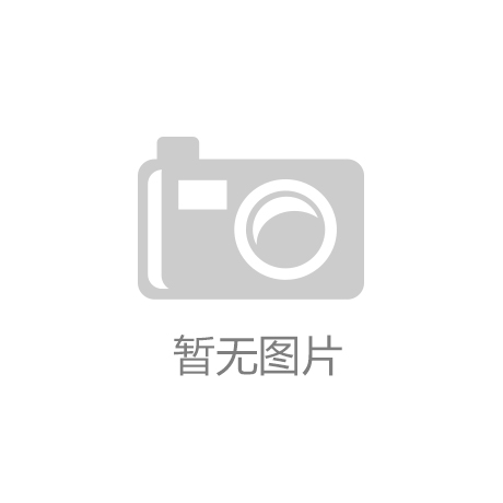 微量元素檢測儀進駐甘肅積石山人民醫院